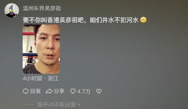 吴彦祖喊话各地阿祖收手吧 灵魂质问：你们都叫吴彦祖，那我是谁啊