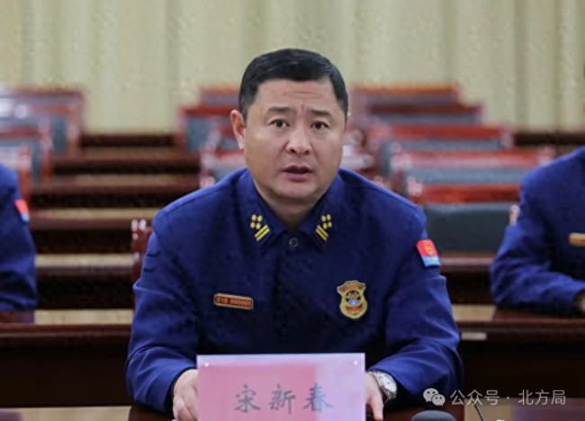 宋新春履新国家消防救援局副局长