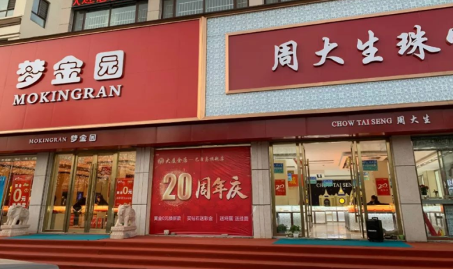 金价达740元/克 金店价格刷新纪录 老铺黄金凭什么成“毛利率之王”