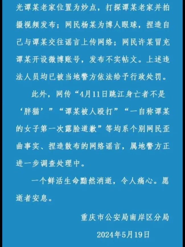 胖猫事件凸显部分年轻人婚恋观错位 网络暴力何时休？