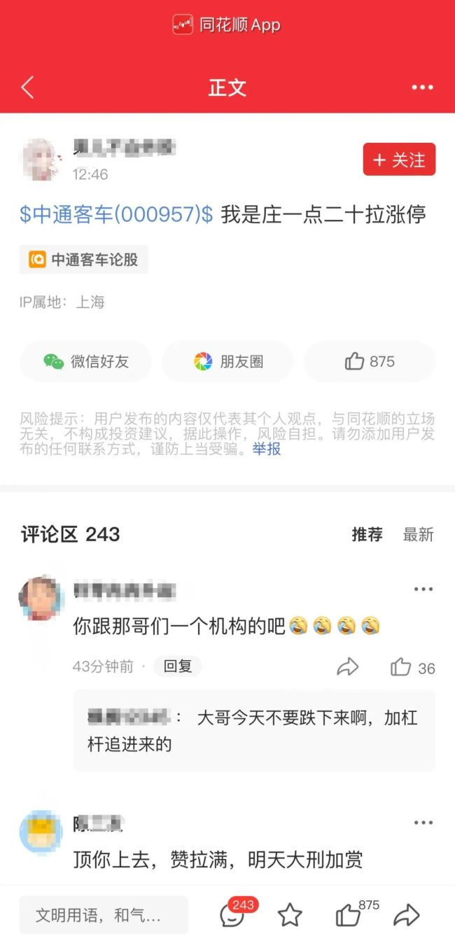 连续两天A股出现神预言 网友精准预言股价异动