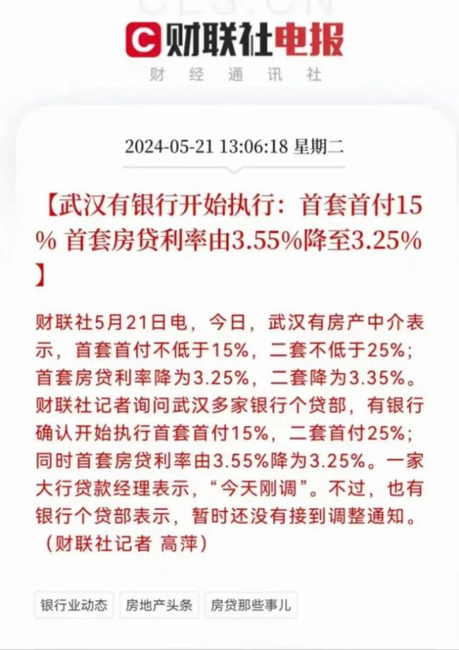 新政过后，买房人却好像更崩溃了 楼市情绪两极分化加剧