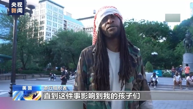 纽约民众游行纪念弗洛伊德去世4周年与警方冲突