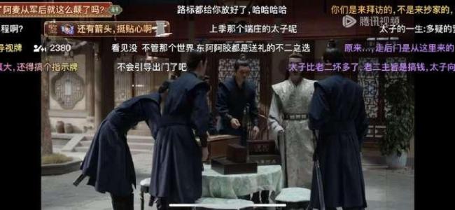 太子给范闲送的贡品是东阿阿胶 婚宴添喜庆，寓意深长