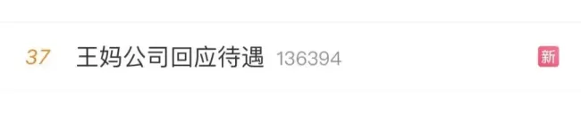 一猩60万 网红公司社保风波，打工人权益谁来守护？