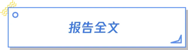 《青少年互联网使用情况调查报告（2024）》重磅发布：超四成青少年使用过AI产品