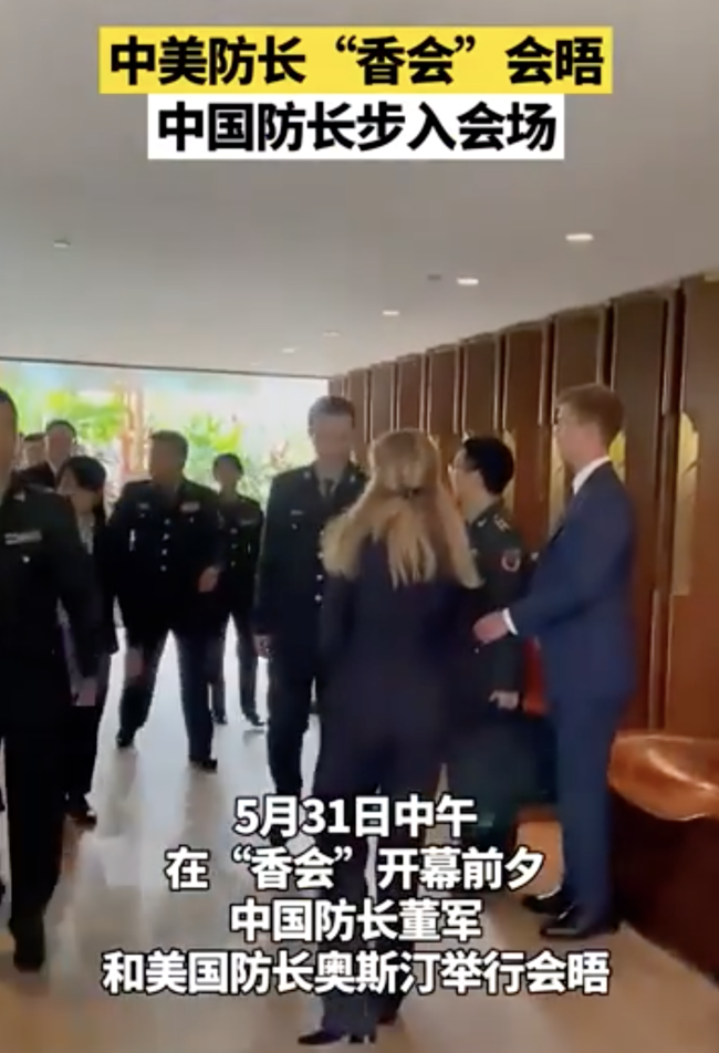 中美防长会晤：董军含笑率队入场，展现外交姿态