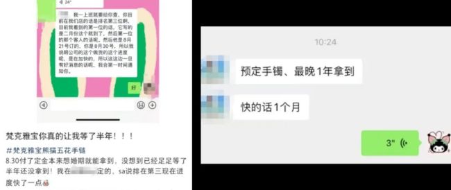 一觉起来，大涨4100元”，知名品牌突然涨价，消费者抢购：排队5小时起，梵克雅宝全球疯抢潮