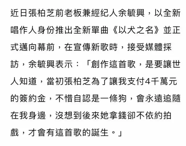 张柏芝遭前老板写歌辱骂 昔日搭档反目成仇