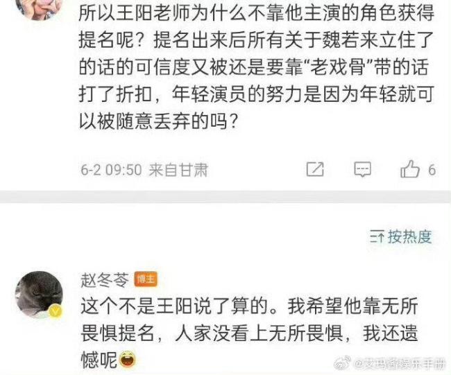 赵冬苓为王阳王一博提名争议发声 无辜受累，王阳实不应被网暴