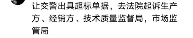 网友：正规渠道买的电动车为何被查？合法权利谁来保障？