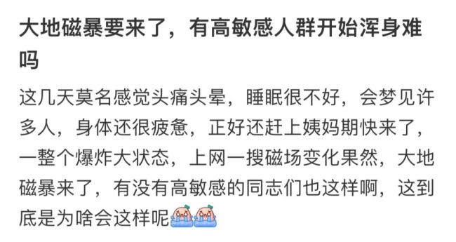 地磁暴又又又来了 中等耀斑引发，影响卫星导航与极光观赏