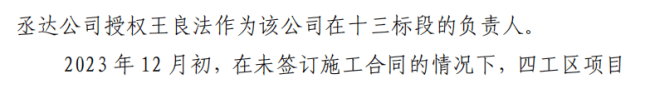 施工坍塌事故实习生或被追刑责 4责任人被批捕，25人受处理