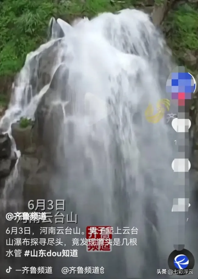 男子发现云台山瀑布源头是几根水管