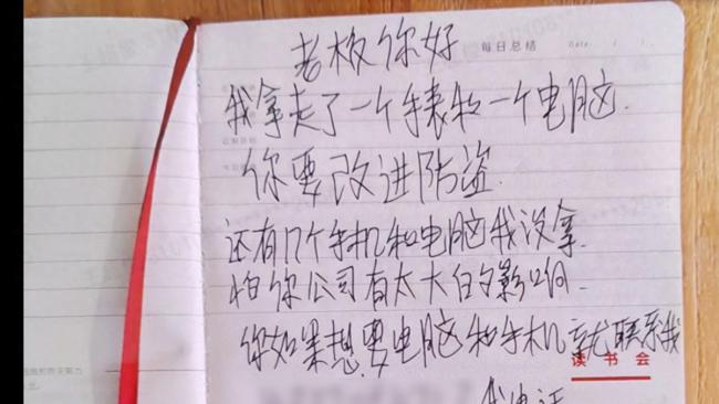 “梁上君子”入室盗窃留字条“你要改进防盗”，被刑拘！