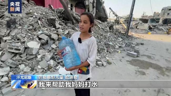 加沙女孩：战争让一切化为泡影 ——儿童梦想破灭在炮火中