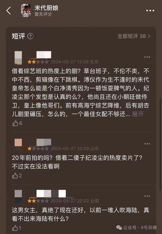 这演艺圈终究还是被纪凌尘闯进去了 演技争议频现