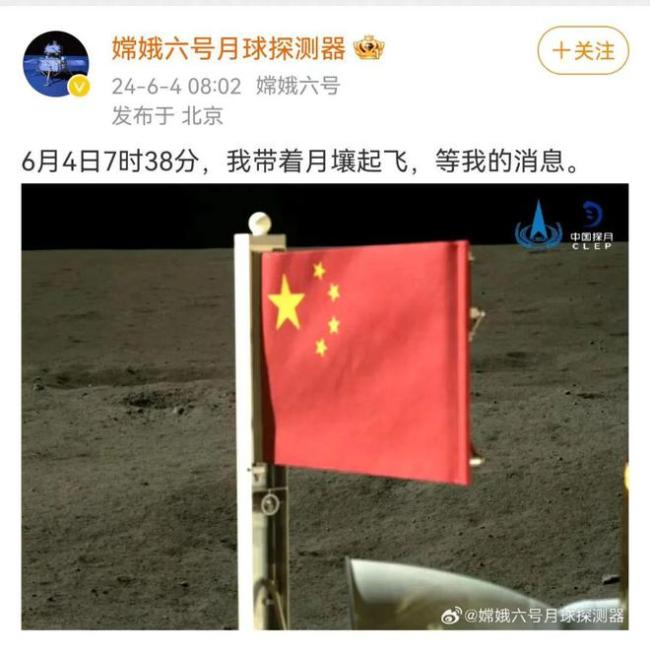 月球样品研究推动我国行星科学发展 嫦娥六号月背成功采样归来