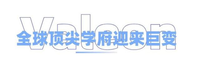 2025QS世界大学排名 顶尖学府排名洗牌，澳中美英表现抢眼