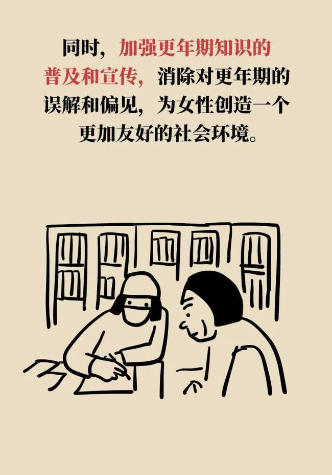 更年期各种不舒服？激素治疗能“解围”：专家个性化指导