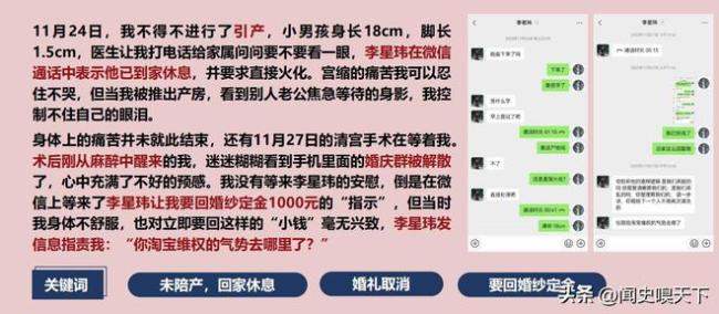 26页PPT曝光上海交大李星玮骗婚 网友：彻头彻尾的败类