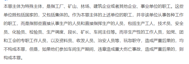 媒体评坍塌事故实习生被追责 实习生背锅惹争议