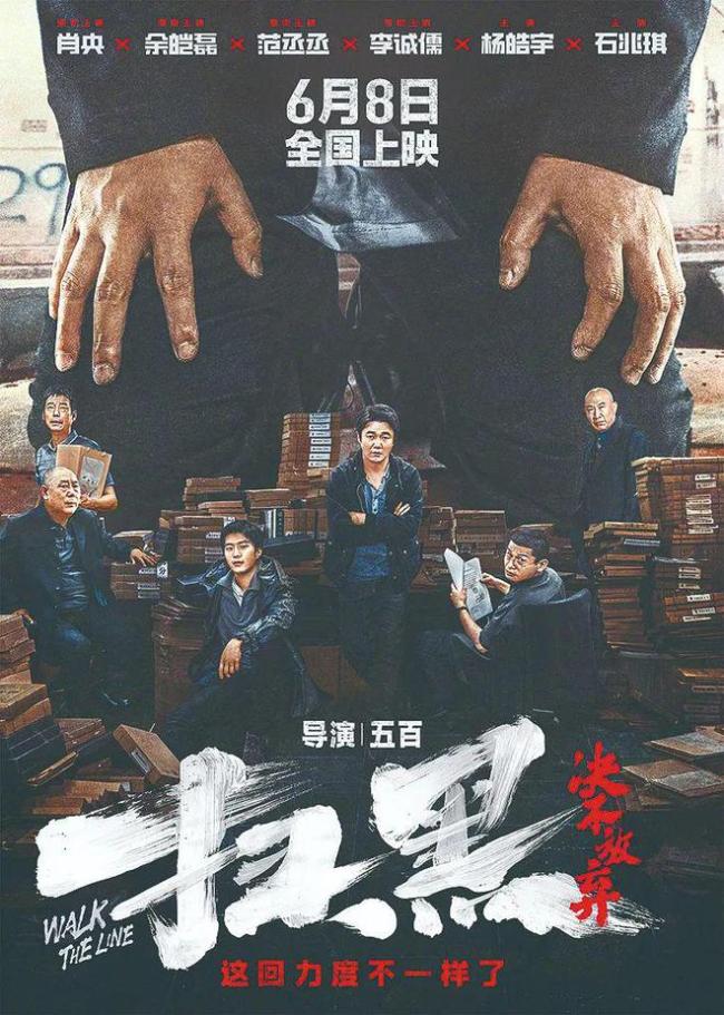 端午档温情献映！张伟丽首演电影 《走走停停》