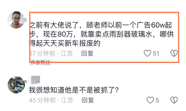 小牛说车60S广告报价25万 流量背后的真相探究