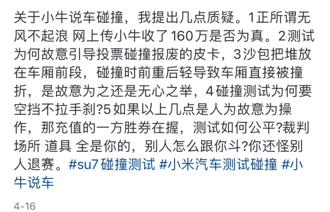 小牛说车60S广告报价25万 流量背后的真相探究