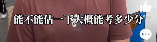 学霸高考数学想考150 母亲淡定支持 难度争议引热议