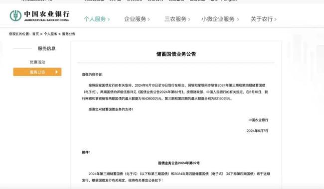 开售瞬间售罄 储蓄式国债销售火爆 专家解析→