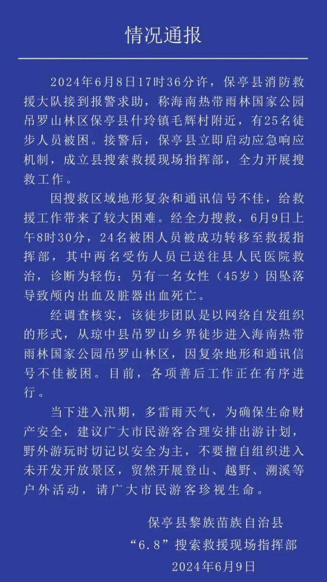 野外遇险被困怎么办？这些知识点要牢记