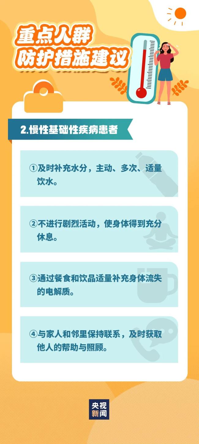 多地最高气温或破历史同时极值！