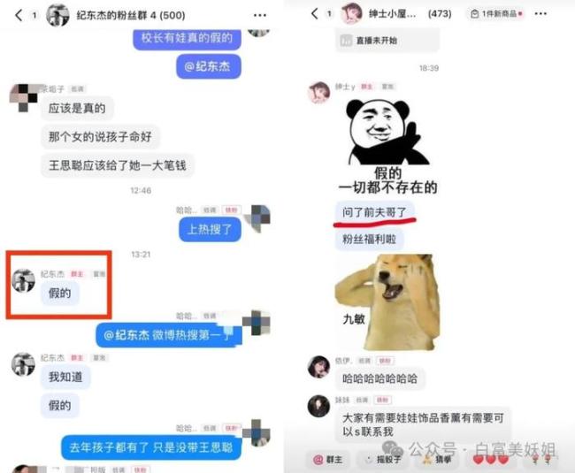 王思聪你爹来了！黄一鸣：孩子的爸爸是王思聪，自己有证据