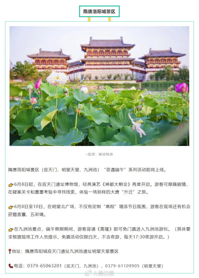 准考证别丢！多个景区免费让你玩！ 携证畅游，毕业献礼