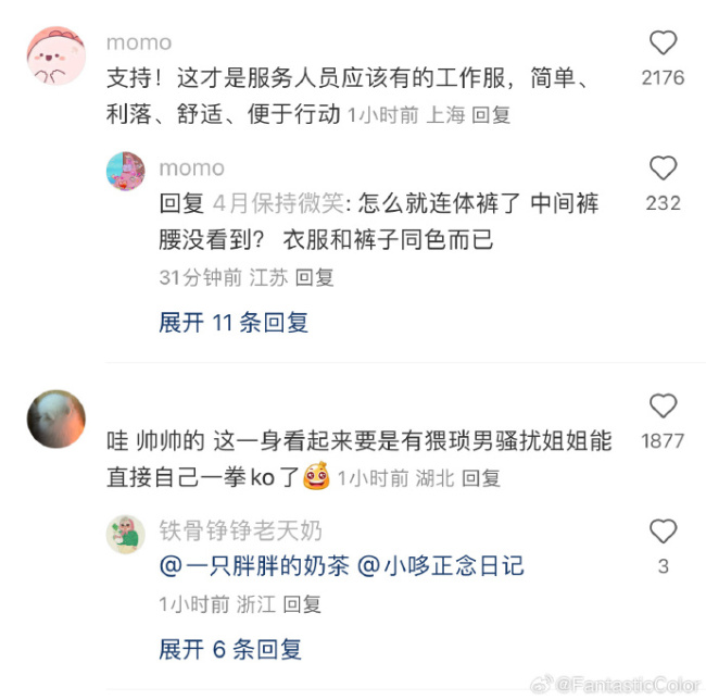 印尼空姐制服和小白鞋看着好舒适啊