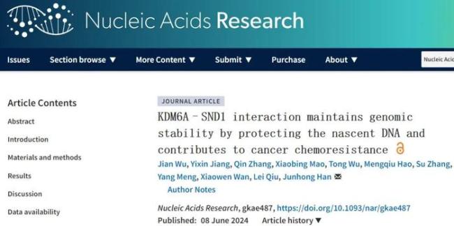 科学家发现助癌为虐的基因