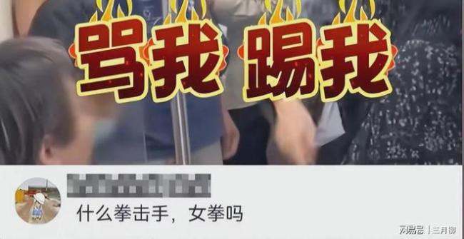上海通报女子地铁抢座位打人