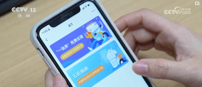 软件硬件齐发力 贴心服务解决毕业生“居住之忧”