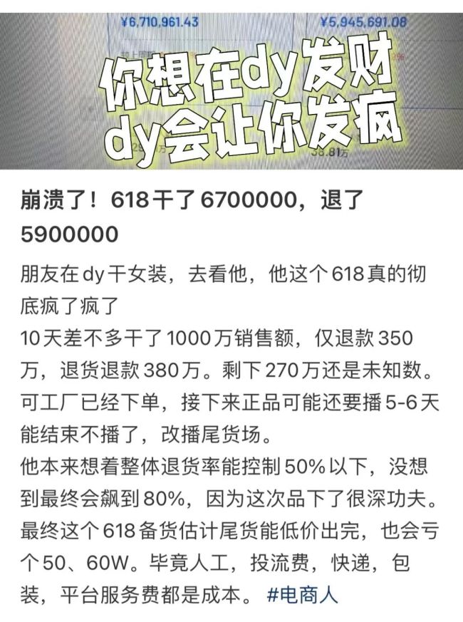 电商女装退货率80%，商家疯了！