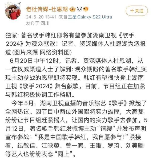 请战成功？知情人士曝韩红将参加《歌手》，节目组正与其协调档期