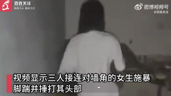 山东威海一女生被多人鞭抽围殴 强行扒光衣服拍照