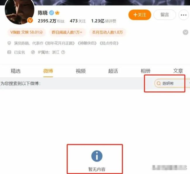 陈晓再传婚变，疑似女方主动爆料？他和赵丽颖还有可能吗？昔日CP引猜想