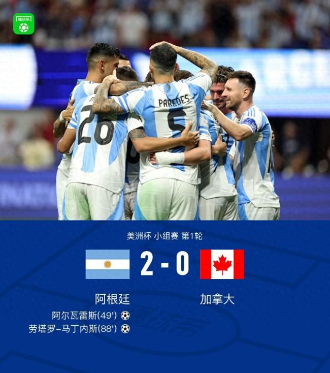 阿根廷2-0加拿大
