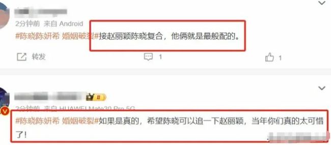 陈晓再传婚变，疑似女方主动爆料？他和赵丽颖还有可能吗？昔日CP引猜想