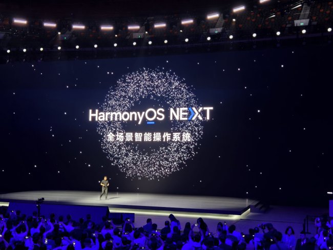 HarmonyOS NEXT系统源自中国自主可控 性能飞跃，功耗骤降