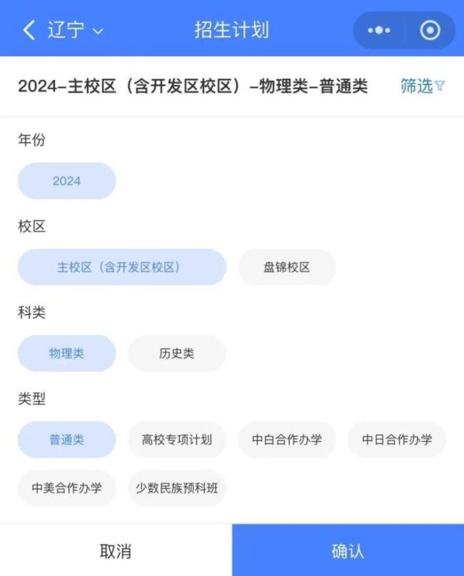 辽宁2024年高考分数线公布 大连理工招生新政解读