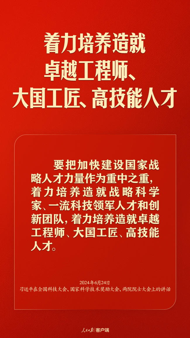 加快实现高水平科技自立自强，习近平这些话振奋人心