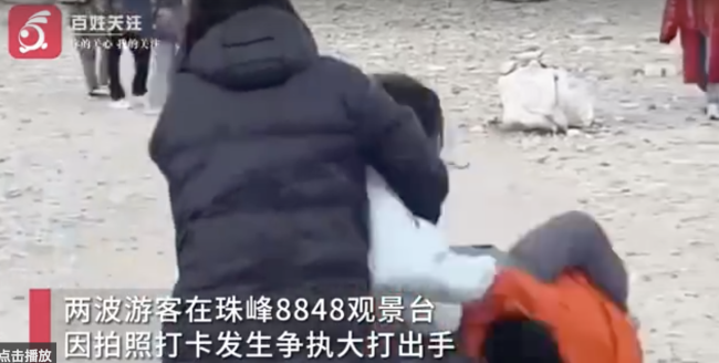 西藏警方通报游客在珠峰8848纪念碑处打架