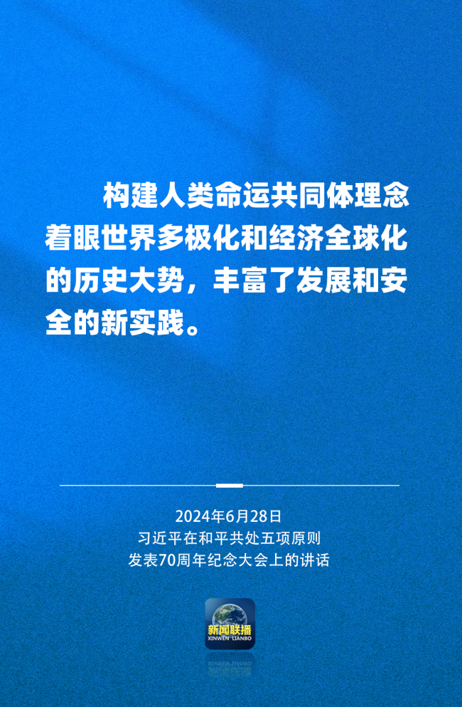 习近平：中国力量每增长一分 世界和平希望就增多一分